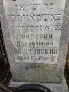 Захоронение ID 234664
