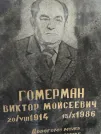 Захоронение ID 234667