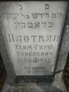 Захоронение ID 234673