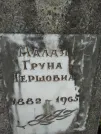 Захоронение ID 234687