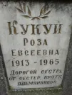 Захоронение ID 234703