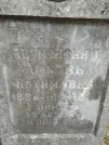 Захоронение ID 234712