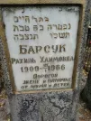 Захоронение ID 234714