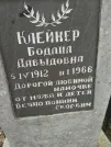 Захоронение ID 234715