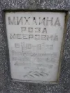 Захоронение ID 235668