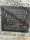 Захоронение ID 235678