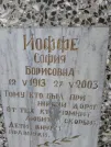 Захоронение ID 235695
