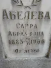 Захоронение ID 235701