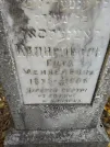 Захоронение ID 235705