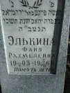 Захоронение ID 235719