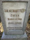 Захоронение ID 235739