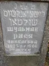 Захоронение ID 235740