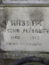 Захоронение ID 235747