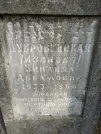 Захоронение ID 235751