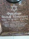 Захоронение ID 235790