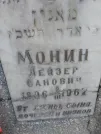 Захоронение ID 235793