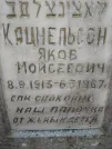 Захоронение ID 235798