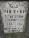Захоронение ID 235803