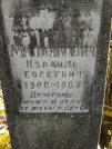 Захоронение ID 235958