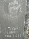 Захоронение ID 236049