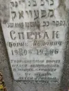 Захоронение ID 236075