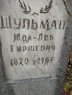Захоронение ID 236076