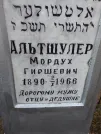 Захоронение ID 236154