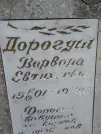 Захоронение ID 236166
