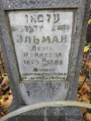 Захоронение ID 239327