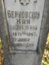 Захоронение ID 251388