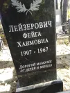 Захоронение ID 251389