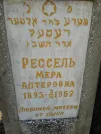 Захоронение ID 252397