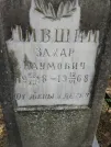 Захоронение ID 253131