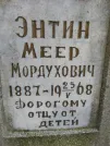 Захоронение ID 253132