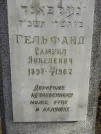 Захоронение ID 253152