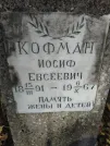 Захоронение ID 253154