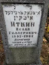 Захоронение ID 253156