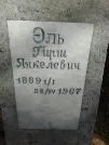 Захоронение ID 253172