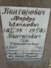 Захоронение ID 253201