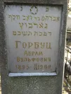 Захоронение ID 253278