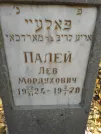 Захоронение ID 253287
