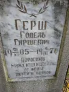 Захоронение ID 253300