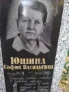 Захоронение ID 253306