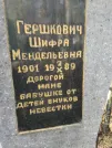 Захоронение ID 253330