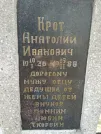 Захоронение ID 253333