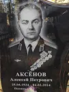 Захоронение ID 253337