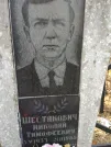 Захоронение ID 253342