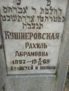Захоронение ID 253483