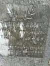 Захоронение ID 253484