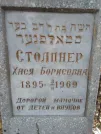 Захоронение ID 253498